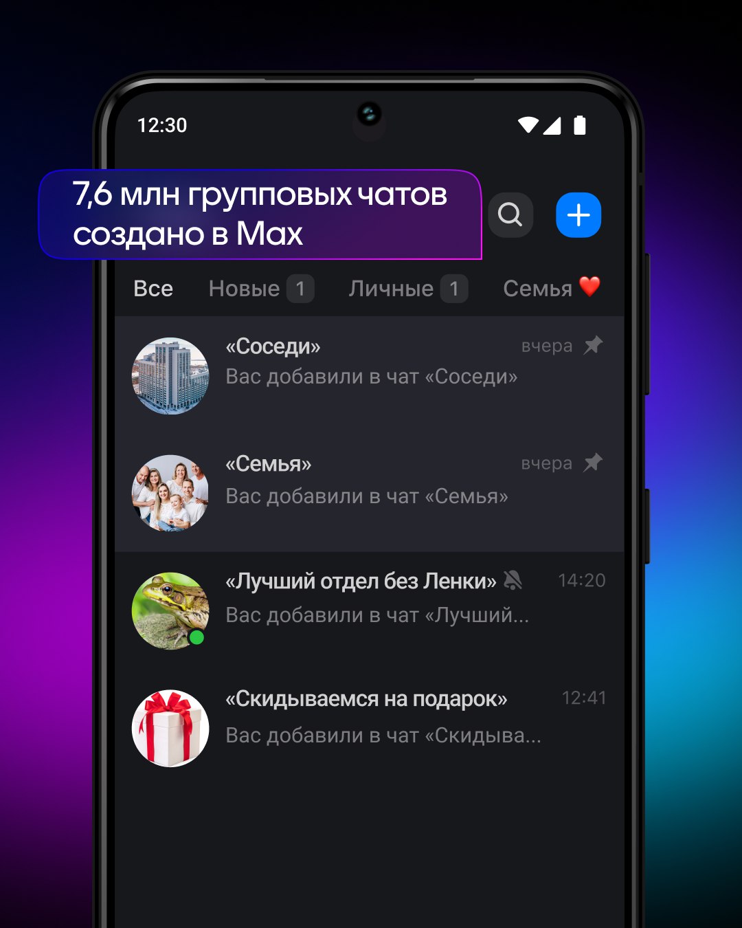 Жители России активно переходят на отечественное приложение МAX Жители России активно переходят на отечественное приложение МAX