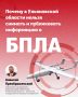 Что нужно знать каждому о съемке и публикации информации про беспилотники?