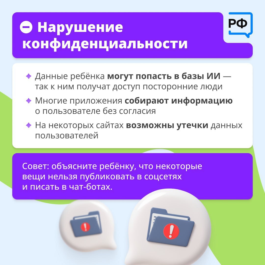 Искусственный интеллект может быть полезен в учёбе и творчестве, но применять его нужно с осторожностью, особенно детям Искусственный интеллект может быть полезен в учёбе и творчестве, но применять его нужно с осторожностью, особенно детям