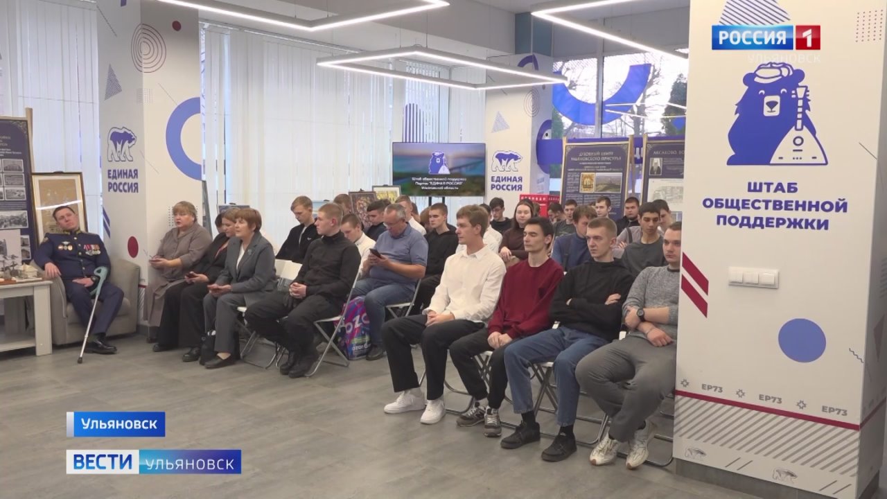 Символ мужества, долга и верности Отечеству - в Ульяновске отметили Всероссийский день призывника