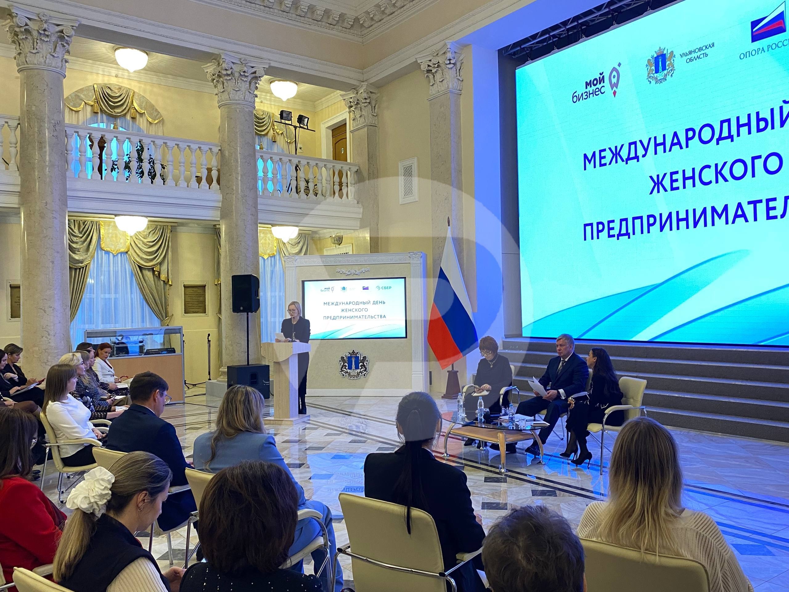 Международный день женского предпринимательства празднуют сегодня в Ульяновской области Международный день женского предпринимательства празднуют сегодня в Ульяновской области