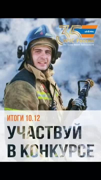 Ты еще успеваешь принять участие в конкурсе «Пожарное дело в объективе»!