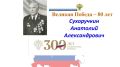 Работники прокуратуры Ульяновской области - участники Великой Отечественной войны