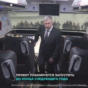 В Ульяновске запустили производство низкопольных автобусов! #промышленность