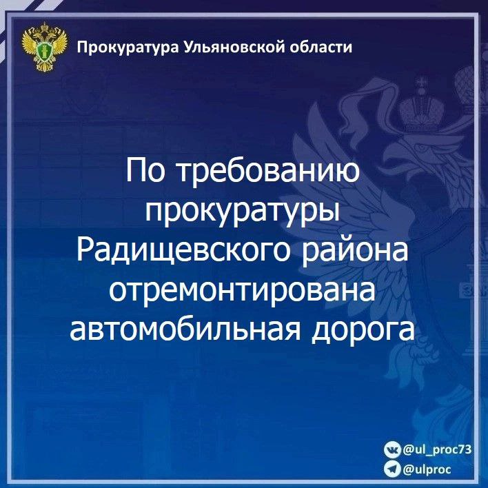 Прокуратура Ленинского района г. Ульяновска проводит проверку исполнения законодательства о контрактной системе в сфере закупок товаров, работ, услуг для обеспечения государственных и муниципальных нужд Прокуратура Ленинского района г. Ульяновска проводит проверку исполнения законодательства о контрактной системе в сфере закупок товаров, работ, услуг для обеспечения государственных и муниципальных нужд