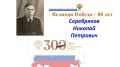 Работники прокуратуры Ульяновской области - участники Великой Отечественной войны