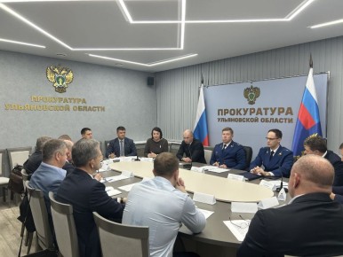 В прокуратуре Ульяновской области под председательством заместителя прокурора области Константина Ручкина проведено совещание по вопросам противодействия преступлениям