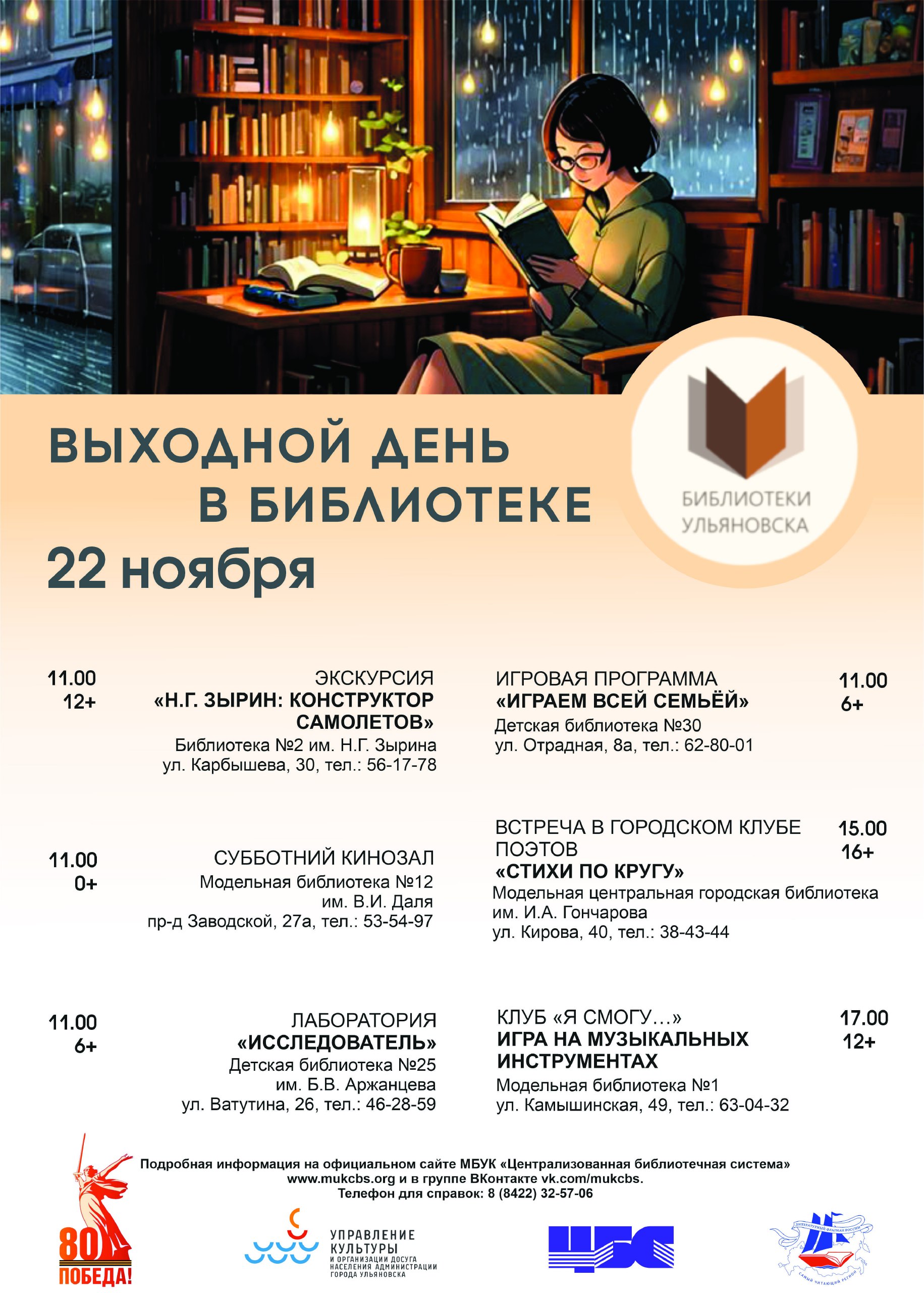 Афиша культурных мероприятий на выходные!