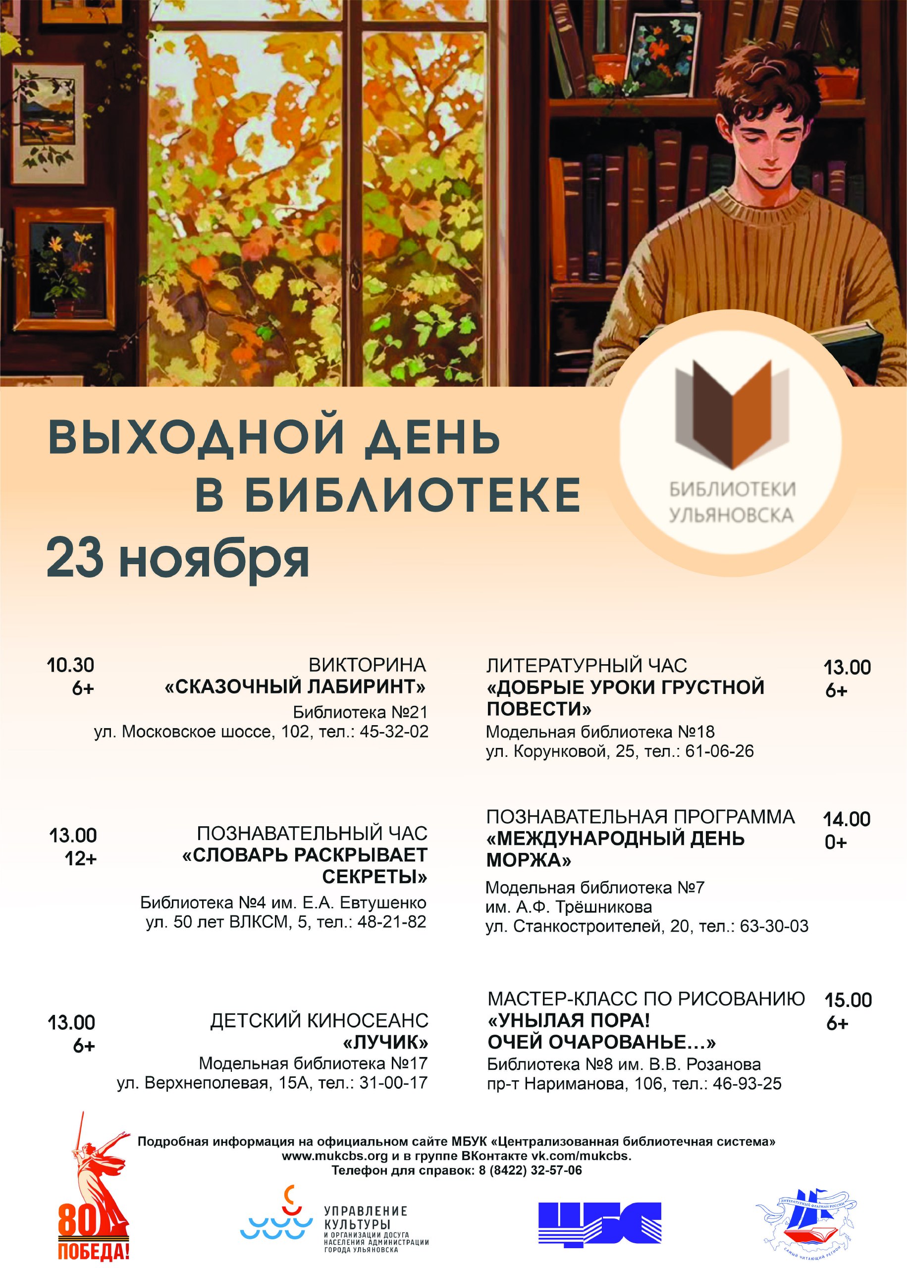 Афиша культурных мероприятий на выходные! Афиша культурных мероприятий на выходные!