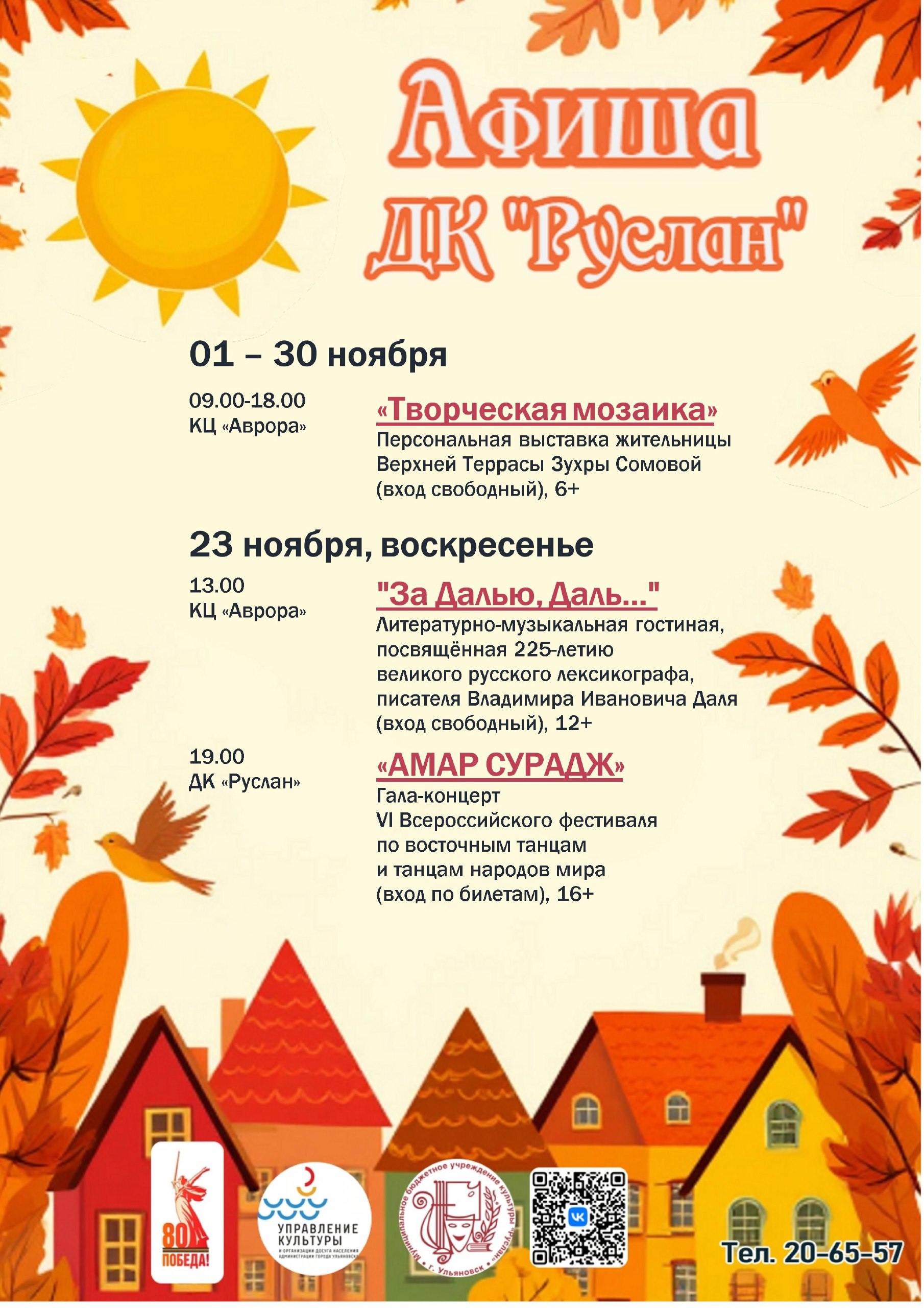 Афиша культурных мероприятий на выходные! Афиша культурных мероприятий на выходные!