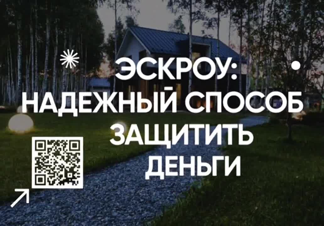 Ульяновцы могут приобрести строящееся жильё с использованием счетов эскроу