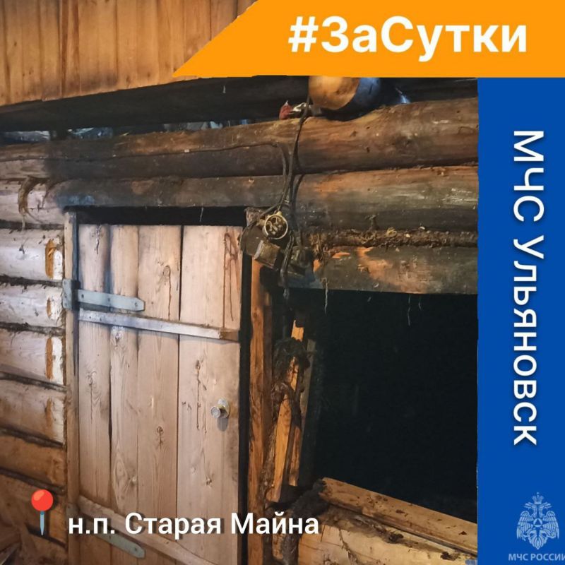 #. На ул. Льва Толстого в н.п. Старая Майна произошел пожар в хозпостройках