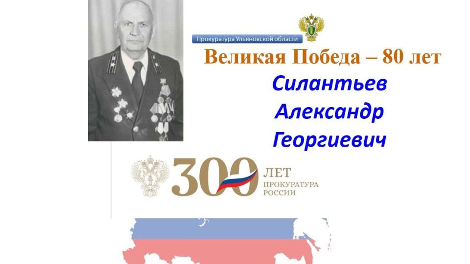 Работники прокуратуры Ульяновской области - участники Великой Отечественной войны