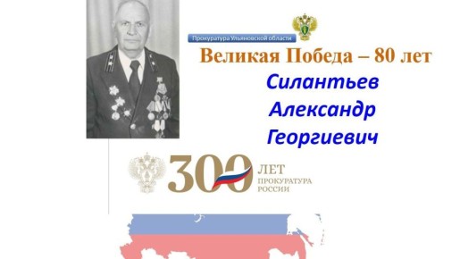 Работники прокуратуры Ульяновской области - участники Великой Отечественной войны