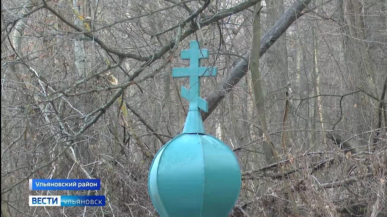 В Ульяновском районе благоустроили и освятили источник в честь Тихвинской иконы Божией Матери