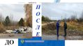 По требованию прокуратуры Старомайнского района ликвидированы свалки мусора