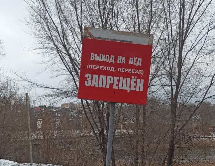 Ульяновские спасатели установили знаки запрета выхода на лёд