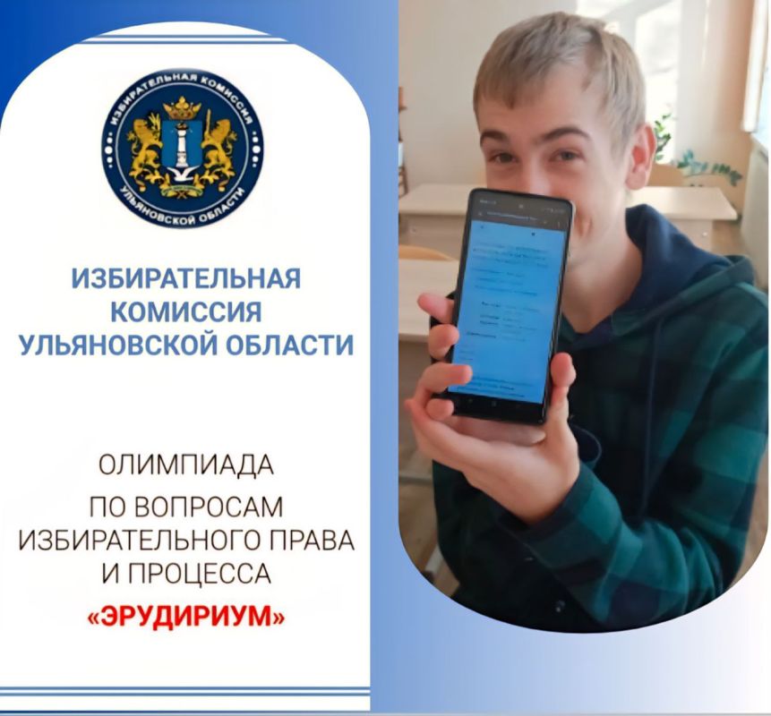 27 ноября 2025 года завершается областная Олимпиада по актуальным вопросам избирательного права и процесса