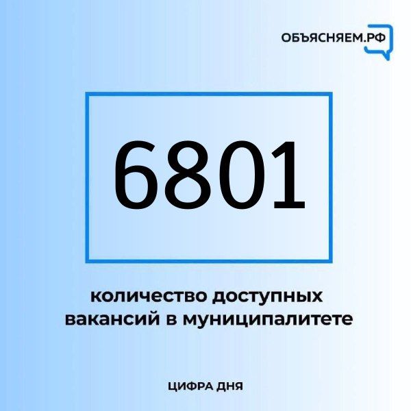 Специалисты областного агентства по развитию человеческого потенциала и трудовых ресурсов представили актуальные вакансии с достойной зарплатой