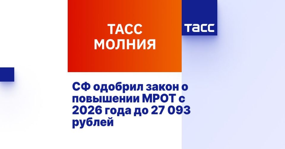 Изменения внесены в статью 1 федерального закона "О минимальном размере оплаты труда"