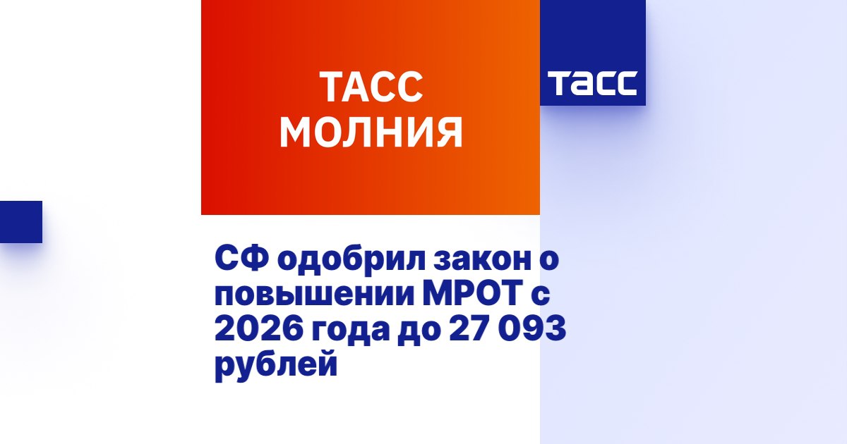 Изменения внесены в статью 1 федерального закона "О минимальном размере оплаты труда"