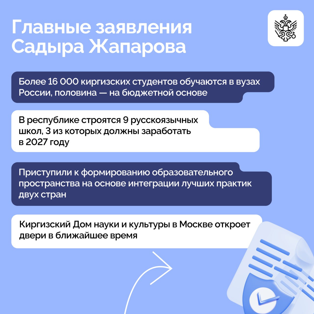 Владимир Путин и Садыр Жапаров провели российско-киргизские переговоры во время государственного визита Президента РФ в Бишкек Владимир Путин и Садыр Жапаров провели российско-киргизские переговоры во время государственного визита Президента РФ в Бишкек