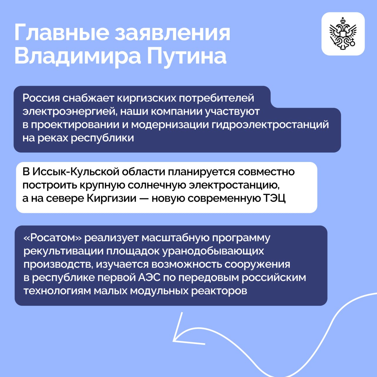 Владимир Путин и Садыр Жапаров провели российско-киргизские переговоры во время государственного визита Президента РФ в Бишкек Владимир Путин и Садыр Жапаров провели российско-киргизские переговоры во время государственного визита Президента РФ в Бишкек