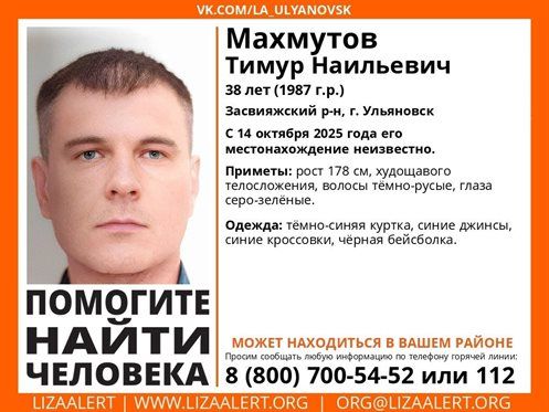 В Ульяновске разыскивают худощавого мужчину в бейсболке