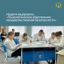 Итоги реализации федерального проекта «Кадры в АПК» нацпроекта «Технологическое обеспечение продовольственной безопасности» в регионе