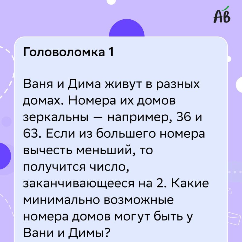 Головоломки для взрослых: проверка на логику и смекалку