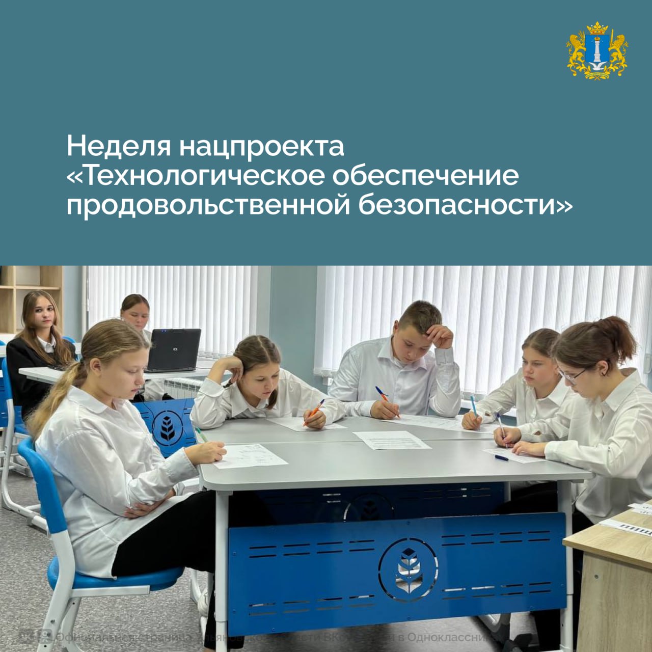 Итоги реализации федерального проекта «Кадры в АПК» нацпроекта «Технологическое обеспечение продовольственной безопасности» в регионе