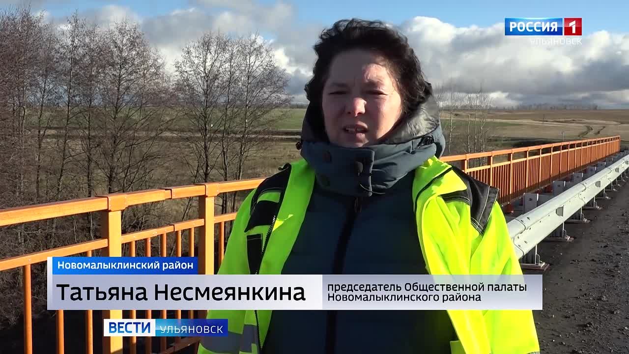 Региональные общественники завершили приемку ремонтных работ на объектах дорожной сети, выполненных по нацпроекту "Инфраструктура для жизни"