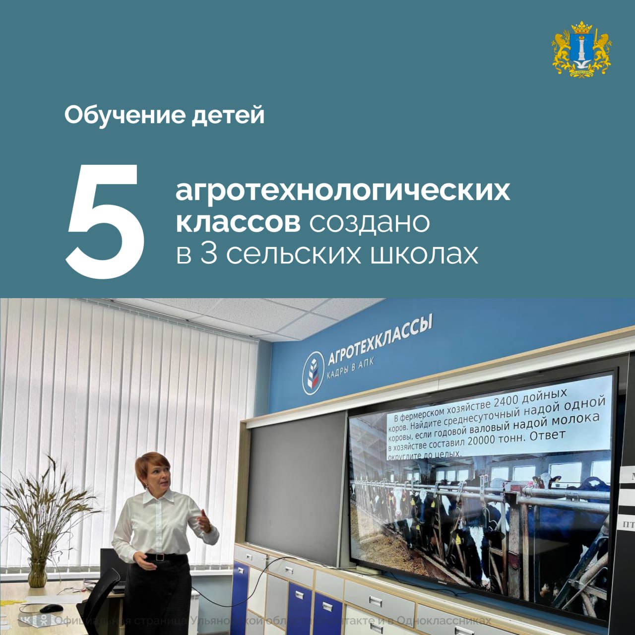 Итоги реализации федерального проекта «Кадры в АПК» нацпроекта «Технологическое обеспечение продовольственной безопасности» в регионе Итоги реализации федерального проекта «Кадры в АПК» нацпроекта «Технологическое обеспечение продовольственной безопасности» в регионе