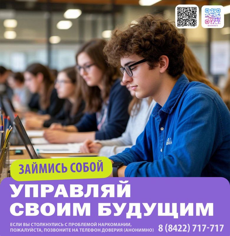 Трезвость - залог здоровой, успешной и счастливой жизни!