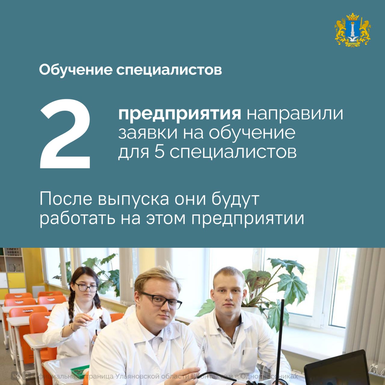 Итоги реализации федерального проекта «Кадры в АПК» нацпроекта «Технологическое обеспечение продовольственной безопасности» в регионе Итоги реализации федерального проекта «Кадры в АПК» нацпроекта «Технологическое обеспечение продовольственной безопасности» в регионе