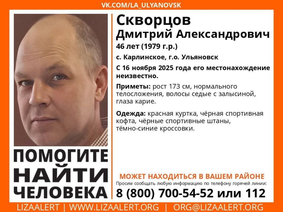 В Ульяновской области больше недели ведутся поиски 46-летнего мужчины - 16 ноября пропал местный житель села Карлинское