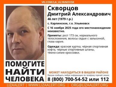 В Ульяновской области разыскивают мужчину в красной куртке