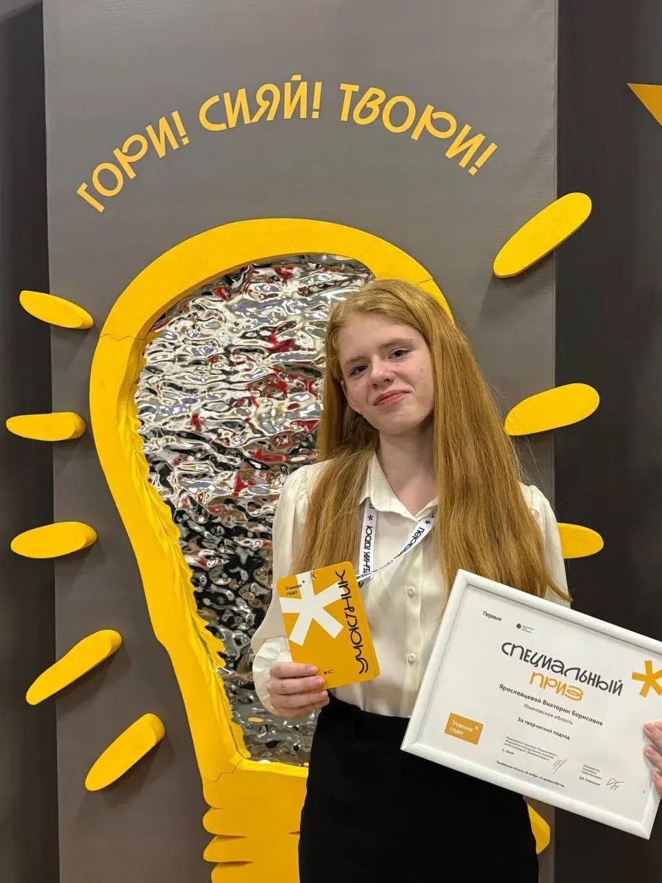 Две школьницы победили во всероссийском конкурсе «Ученик года – 2025» Две школьницы победили во всероссийском конкурсе «Ученик года – 2025»