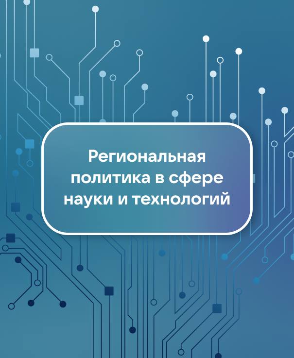 Поддержка научных инициатив региона - еще один из приоритетных направлений Агентства технологического развития Поддержка научных инициатив региона - еще один из приоритетных направлений Агентства технологического развития