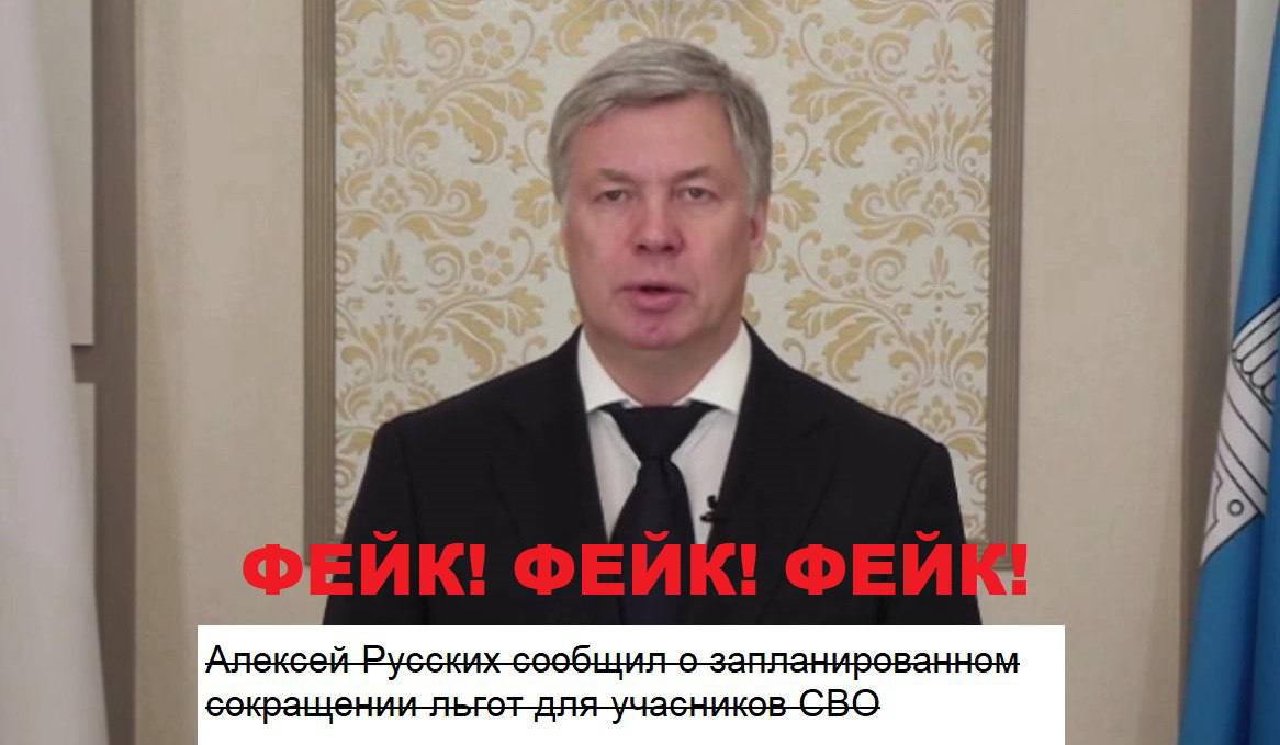 С 2026 года в Ульяновской области вдвое сократят льготы для участников СВО? Нет, это фейк!