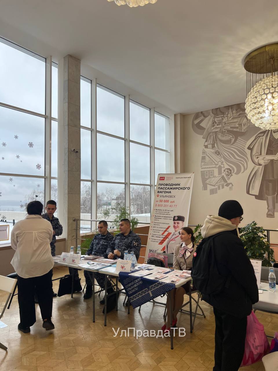 Во Дворце творчества детей и молодежи сегодня проходит Ярмарка возможностей «Работа России» Во Дворце творчества детей и молодежи сегодня проходит Ярмарка возможностей «Работа России»