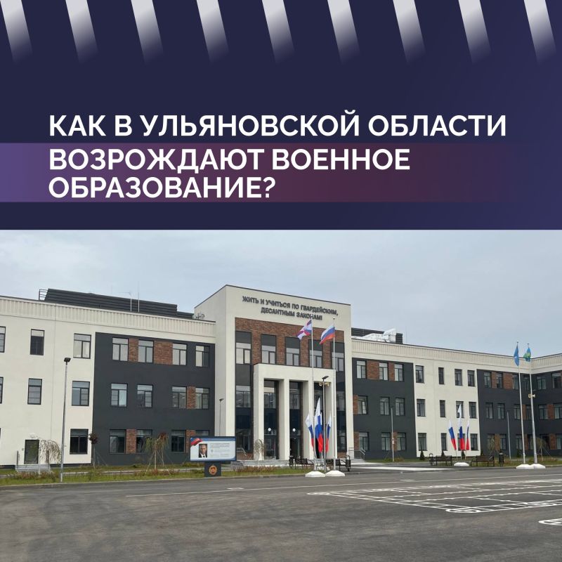 В регионе восстанавливают систему военного образования