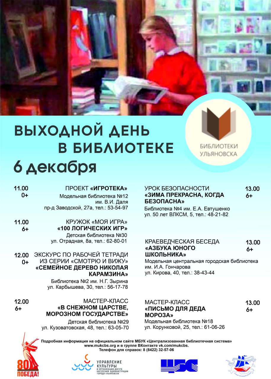 Открытие зимнего сезона в парках и детский «Щелкунчик»: афиша мероприятий на эту субботу Открытие зимнего сезона в парках и детский «Щелкунчик»: афиша мероприятий на эту субботу
