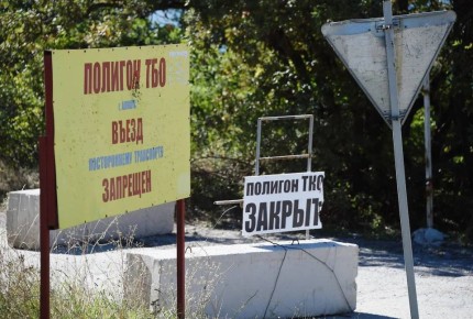 Суд не дал министерству ЖКХ Ульяновской области отсрочку закрытия полигонов ТКО