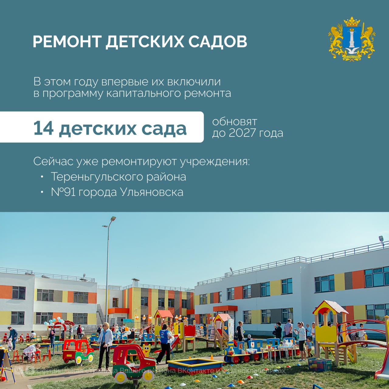 В регионе идет большая работа по обновлению образовательных учреждений — от детских садов до колледжей В регионе идет большая работа по обновлению образовательных учреждений — от детских садов до колледжей