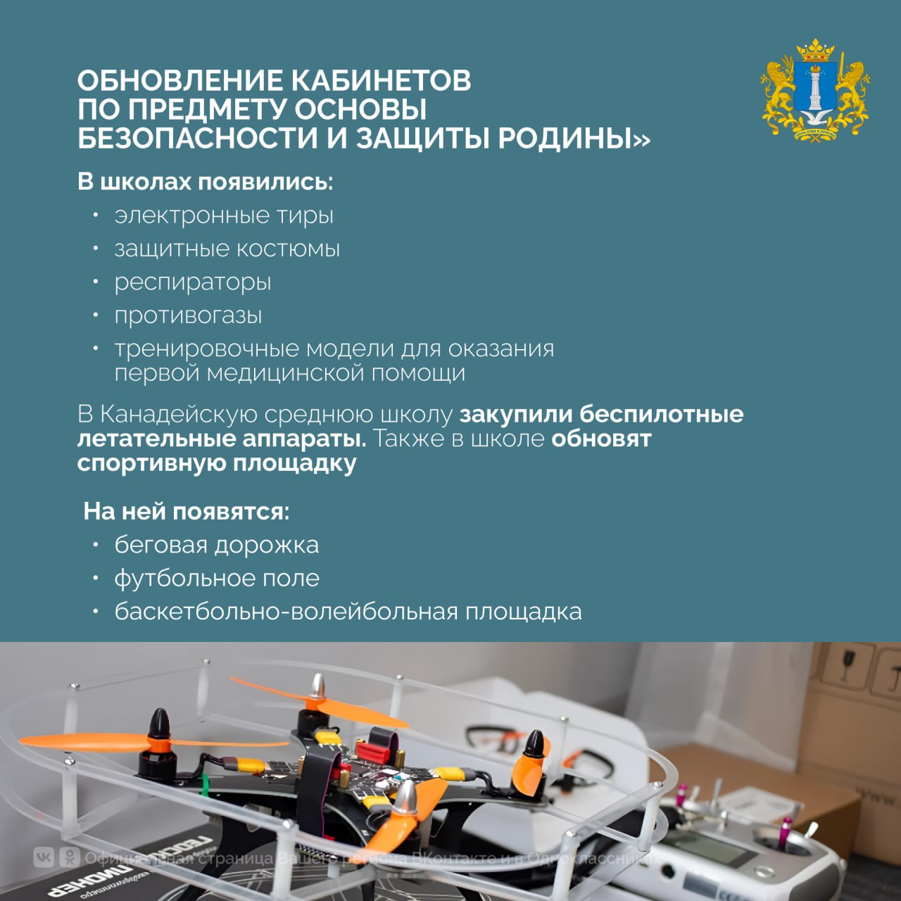 В регионе идет большая работа по обновлению образовательных учреждений — от детских садов до колледжей В регионе идет большая работа по обновлению образовательных учреждений — от детских садов до колледжей