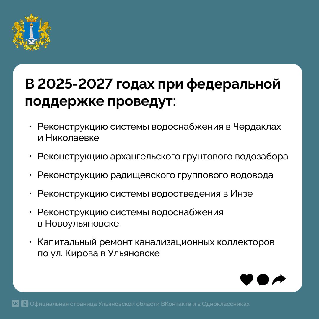 Как в Ульяновской области решают проблемы водоснабжения? Как в Ульяновской области решают проблемы водоснабжения?