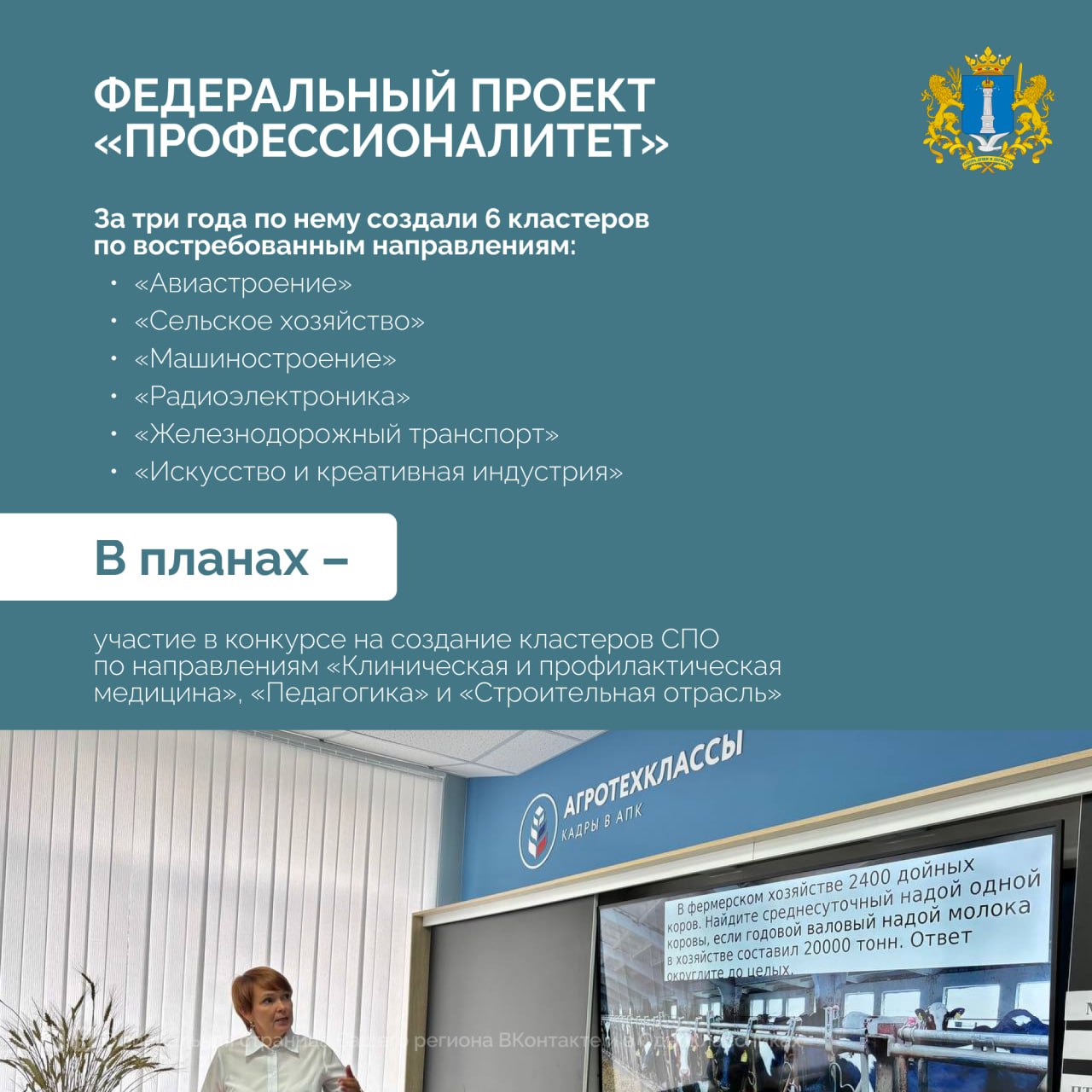 В регионе идет большая работа по обновлению образовательных учреждений — от детских садов до колледжей В регионе идет большая работа по обновлению образовательных учреждений — от детских садов до колледжей