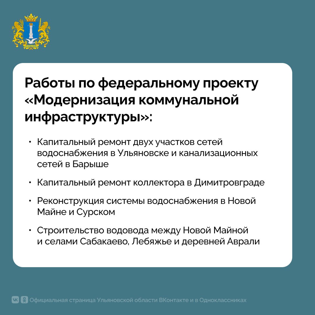 Как в Ульяновской области решают проблемы водоснабжения? Как в Ульяновской области решают проблемы водоснабжения?