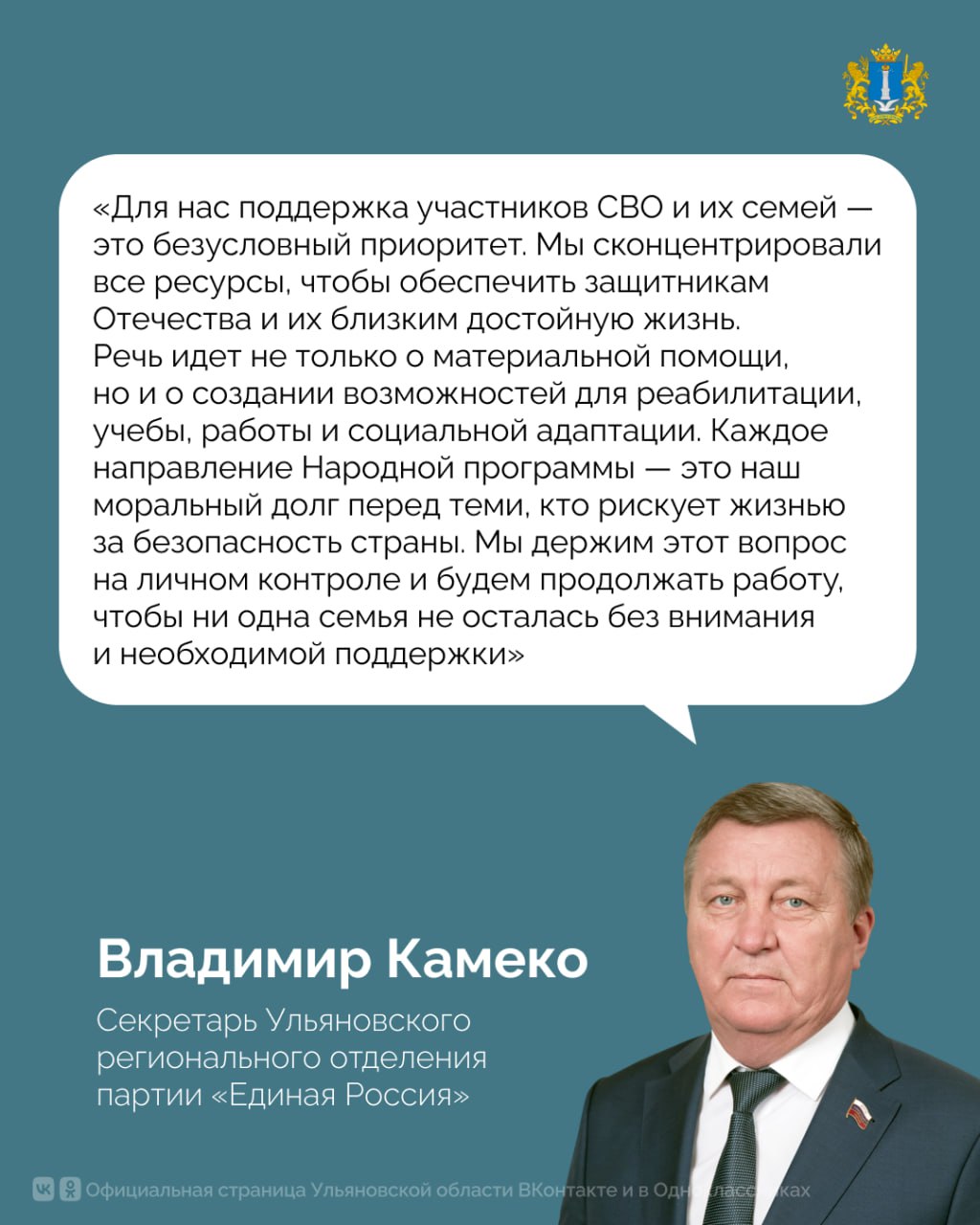 Как Народная программа помогает заботиться о защитниках и их близких? Как Народная программа помогает заботиться о защитниках и их близких?